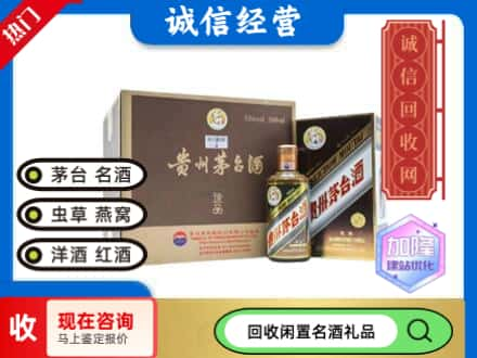 白城茅台回收彩釉珍品.jpg